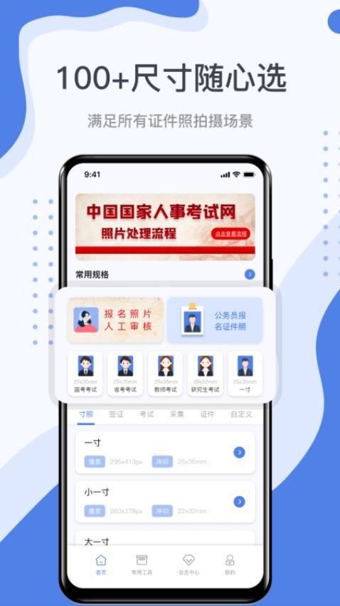 照片处理工具软件图1