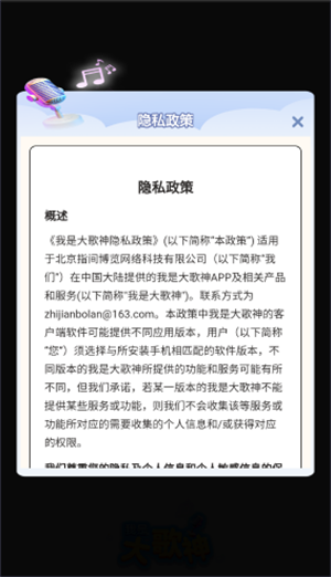 我是大歌神图1