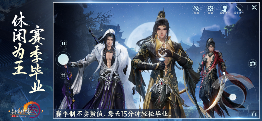 云·剑网3无界游戏图2