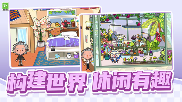 小村庄探险生活图2