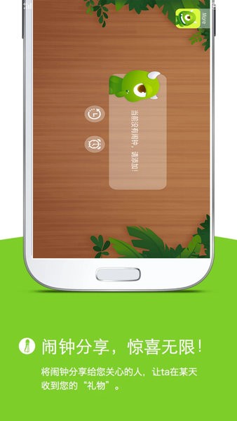怪物闹钟app图2
