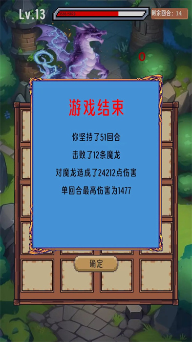 屠龙冒险图1