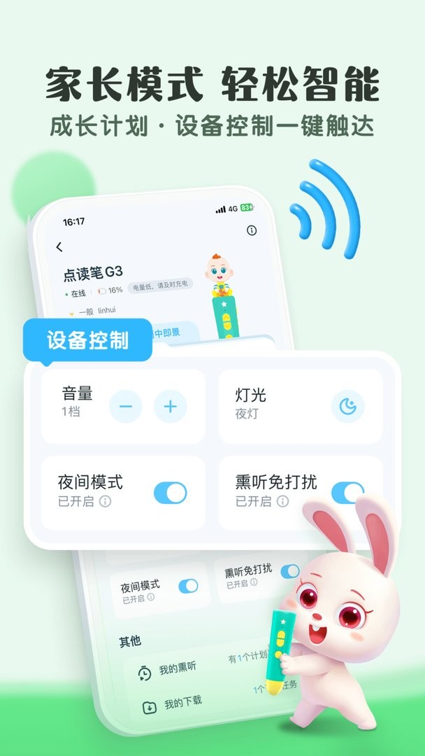 小布咕app图2