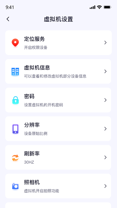 密盒虚拟机图1