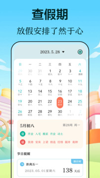 公交查询app图1