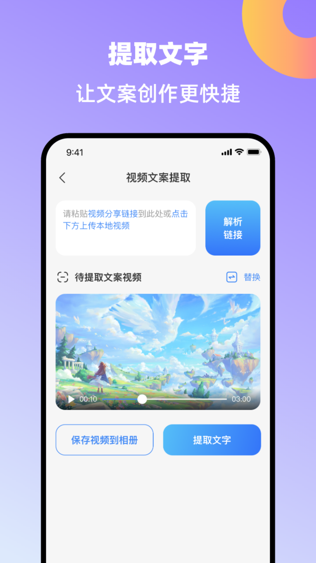 创鸭创作大师app图4