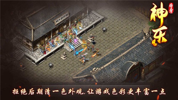 神乐传奇手游图2