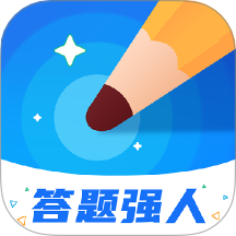 答题强人图标