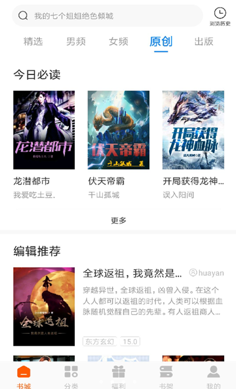洋葱免费小说图1