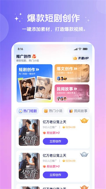 妙笔工坊软件图2