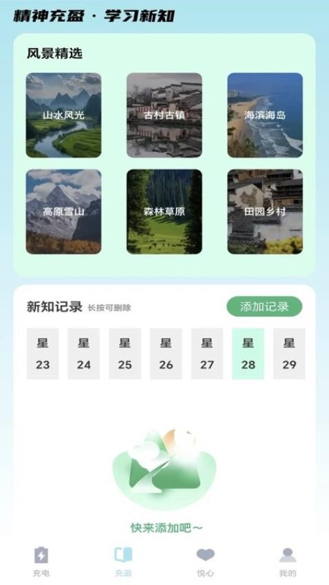 悦享充盈图2