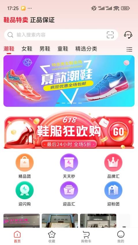 迎天下app