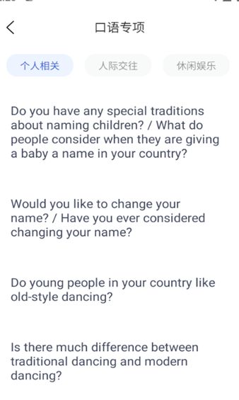 倾听英语app图2