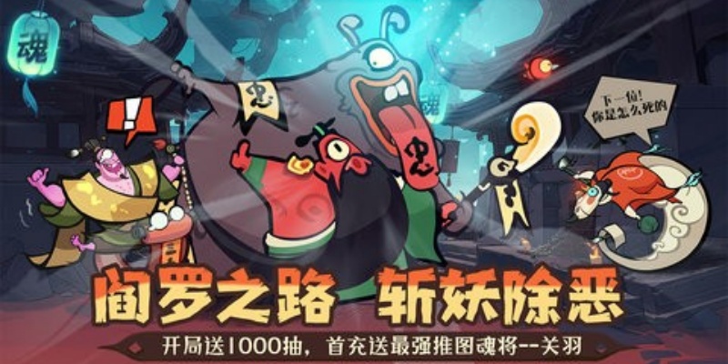 我是猎妖师游戏