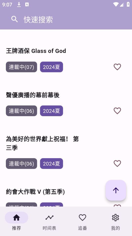 oneAnime软件