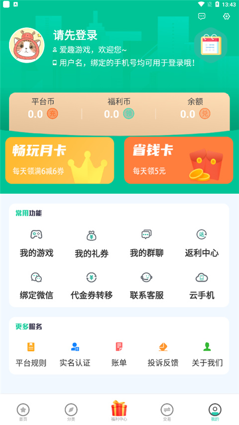 爱趣游戏软件图2