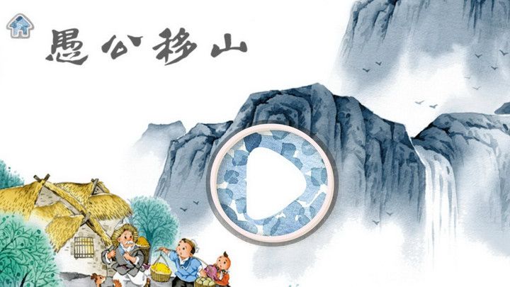 元宝学成语图3