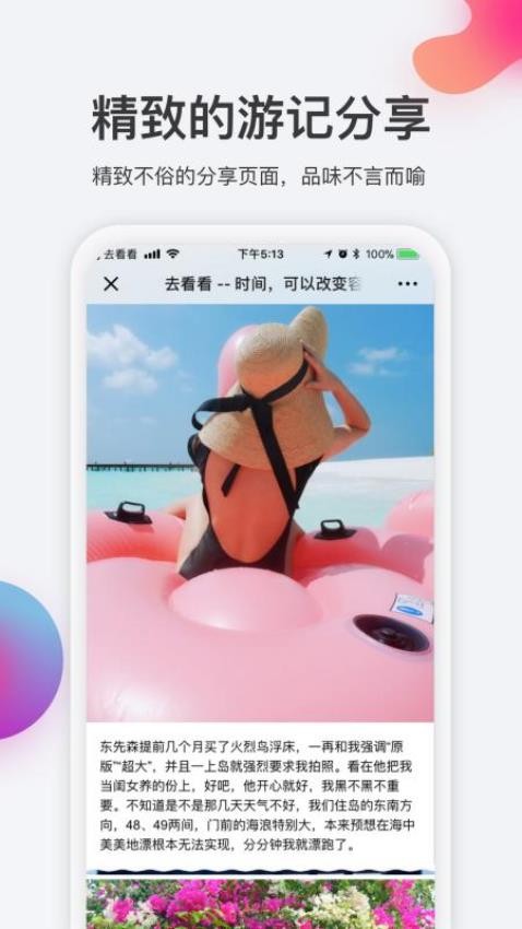 旅行地图图2