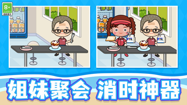 小镇模拟器游戏