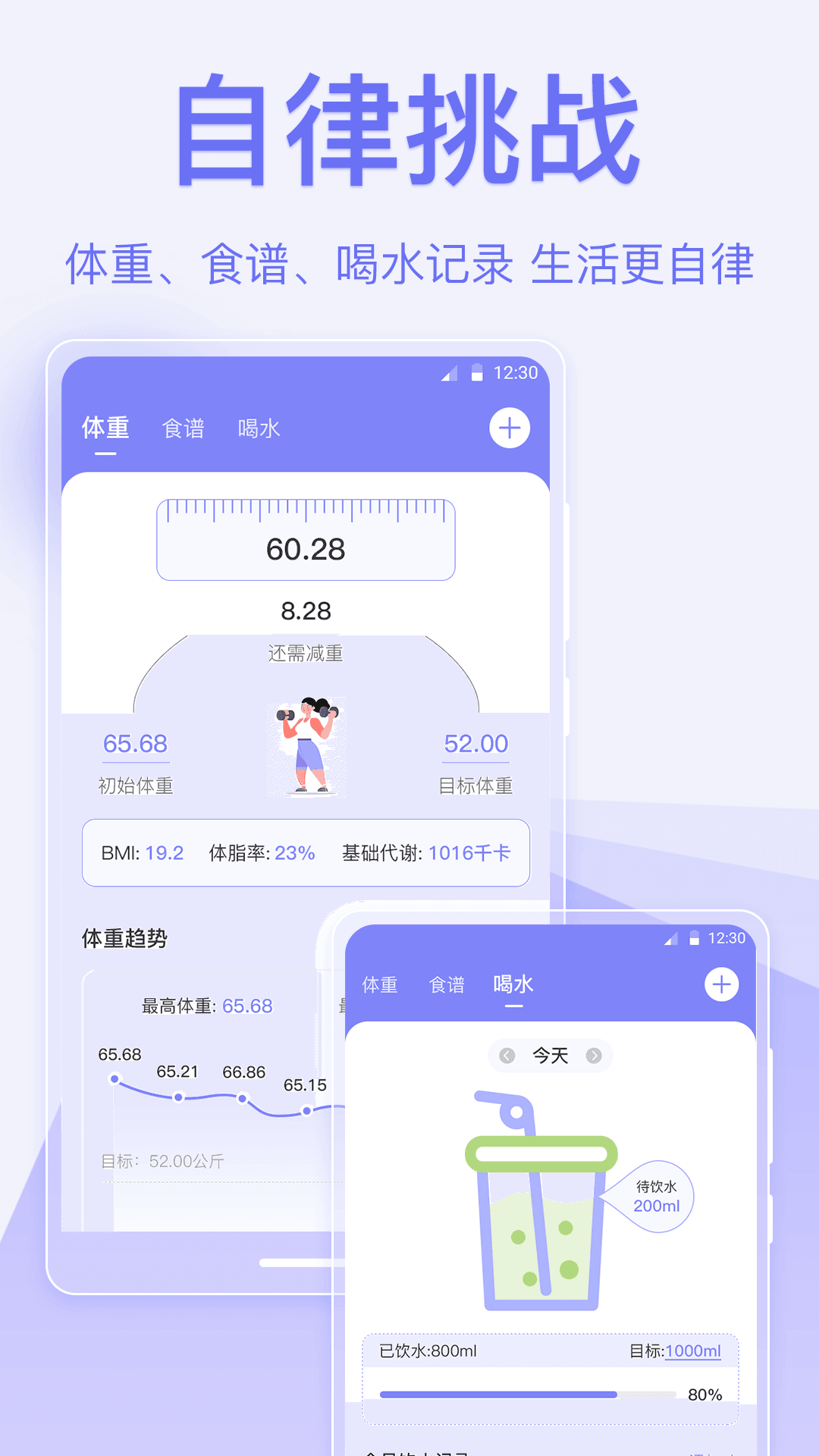 指尖时光便签软件