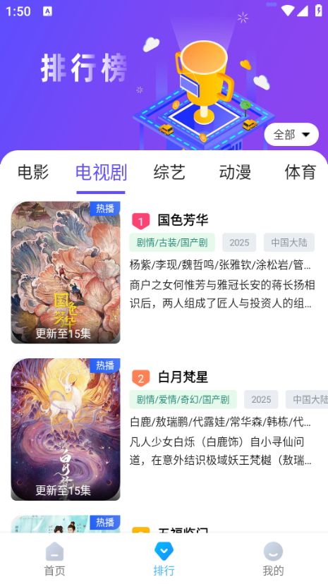蓝鹰快看图1