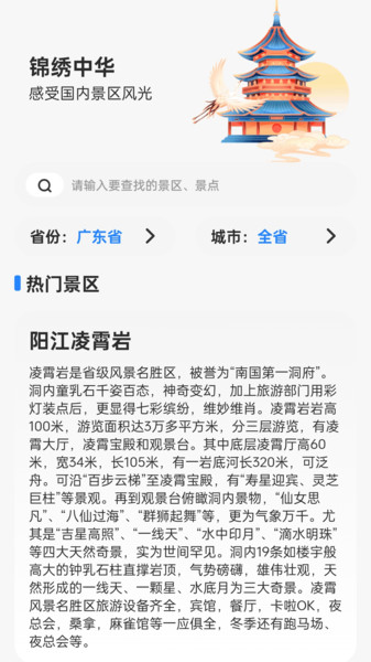 快乐走路行图3