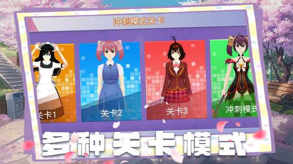 少女跑酷模拟图1