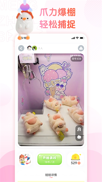 萌爪联盟图3