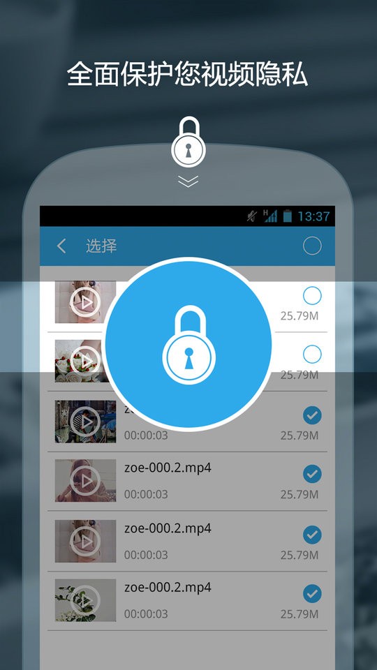 私密保险箱app图2