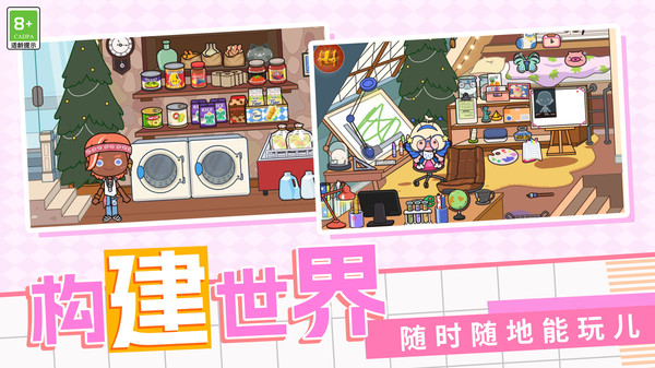 寻宝高手图2