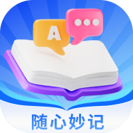 随心妙记软件图标