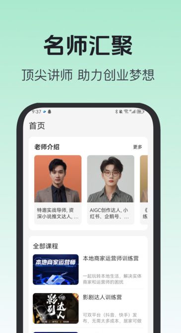 知海学苑