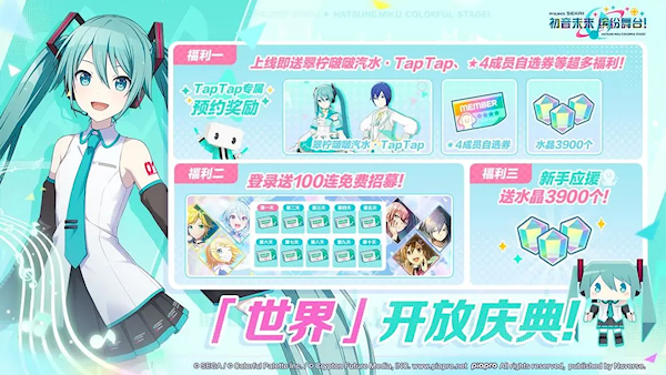 初音未来：缤纷舞台图1