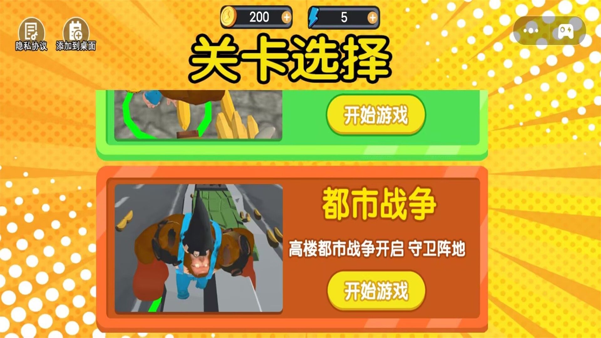 你真的老六游戏图2