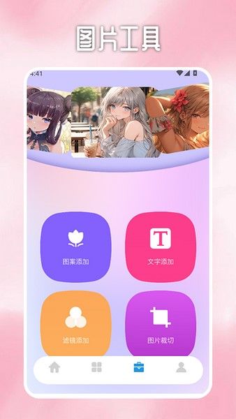 星晴壁纸图3