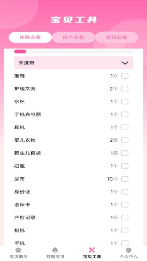 吉庆宝贝app