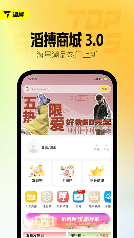 滔搏运动app图1