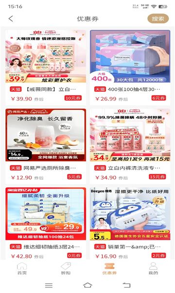 星河好物app