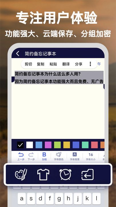 简约备忘记事本图1