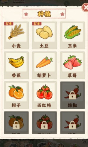 我的幸福农场官方版图1