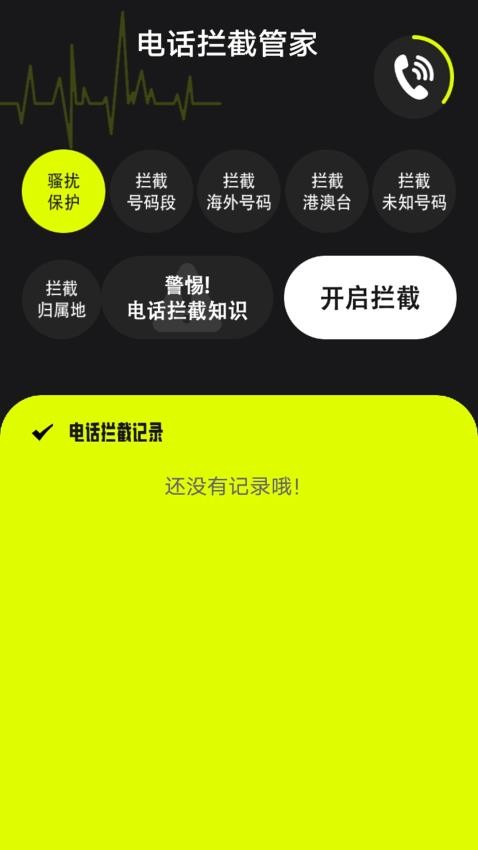 光环阻手图2