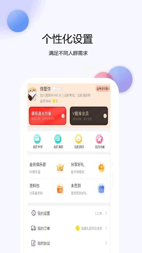 注册消防师软件图4