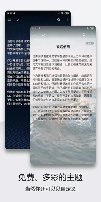 轻羽写作官网版图3