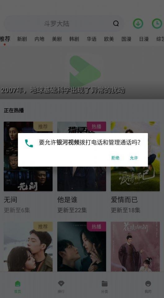 银河视频app图3