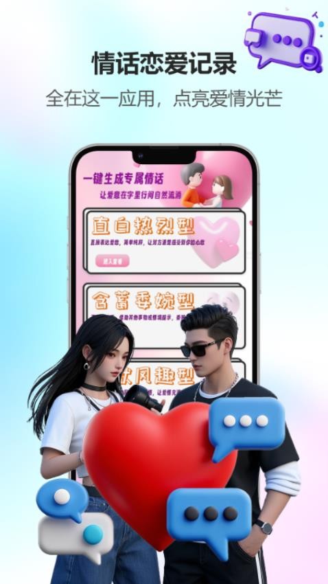 泡泡聊天大全图3