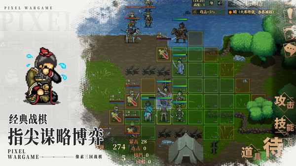 建安外史测试版图2