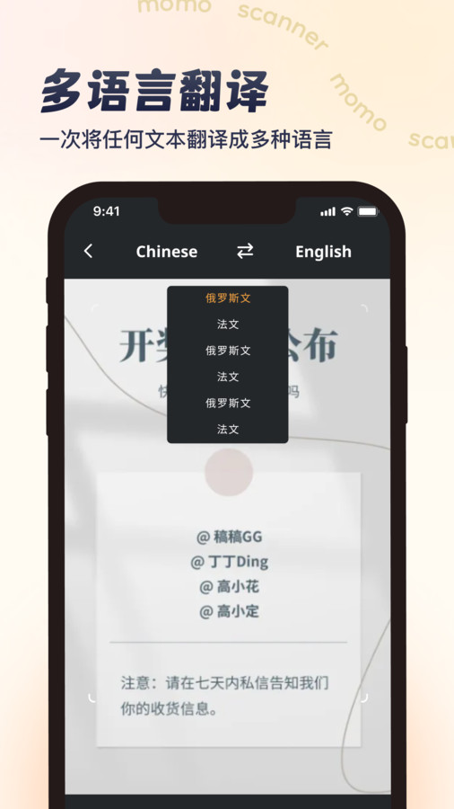墨茉扫描app图3