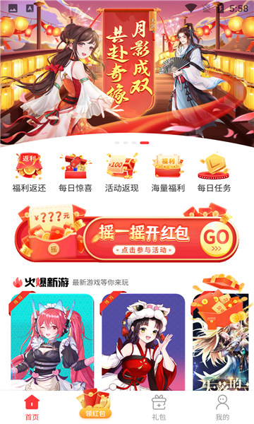 星邦游戏软件图2