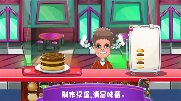 超级餐厅达人图1