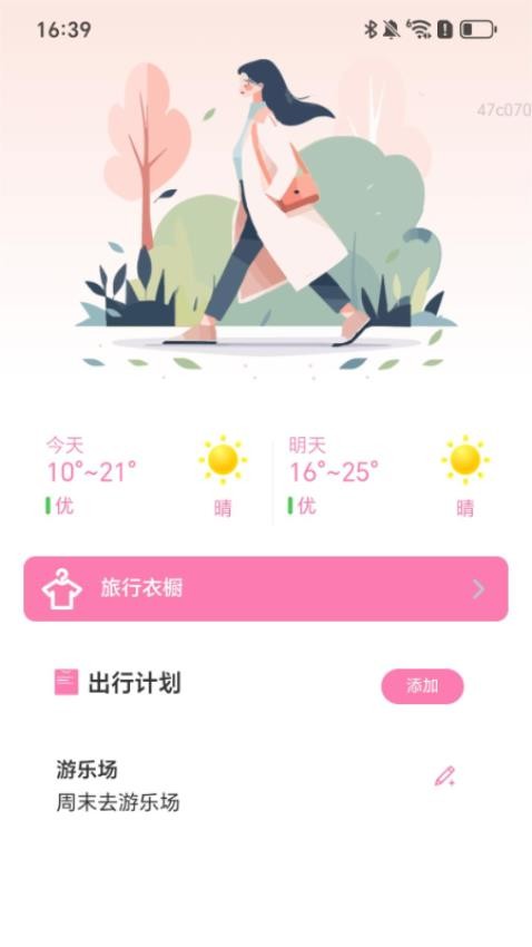 乐行趣玩图1